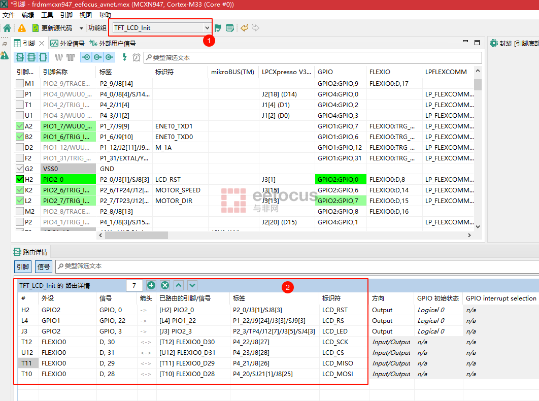 使用恩智浦FRDM LCD模组 (https://ic.work/) 电源管理 第5张