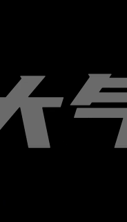 選型與安裝全攻略：安科瑞 DJSF1352D 系列內(nèi)置分流器直流電能表使用指南