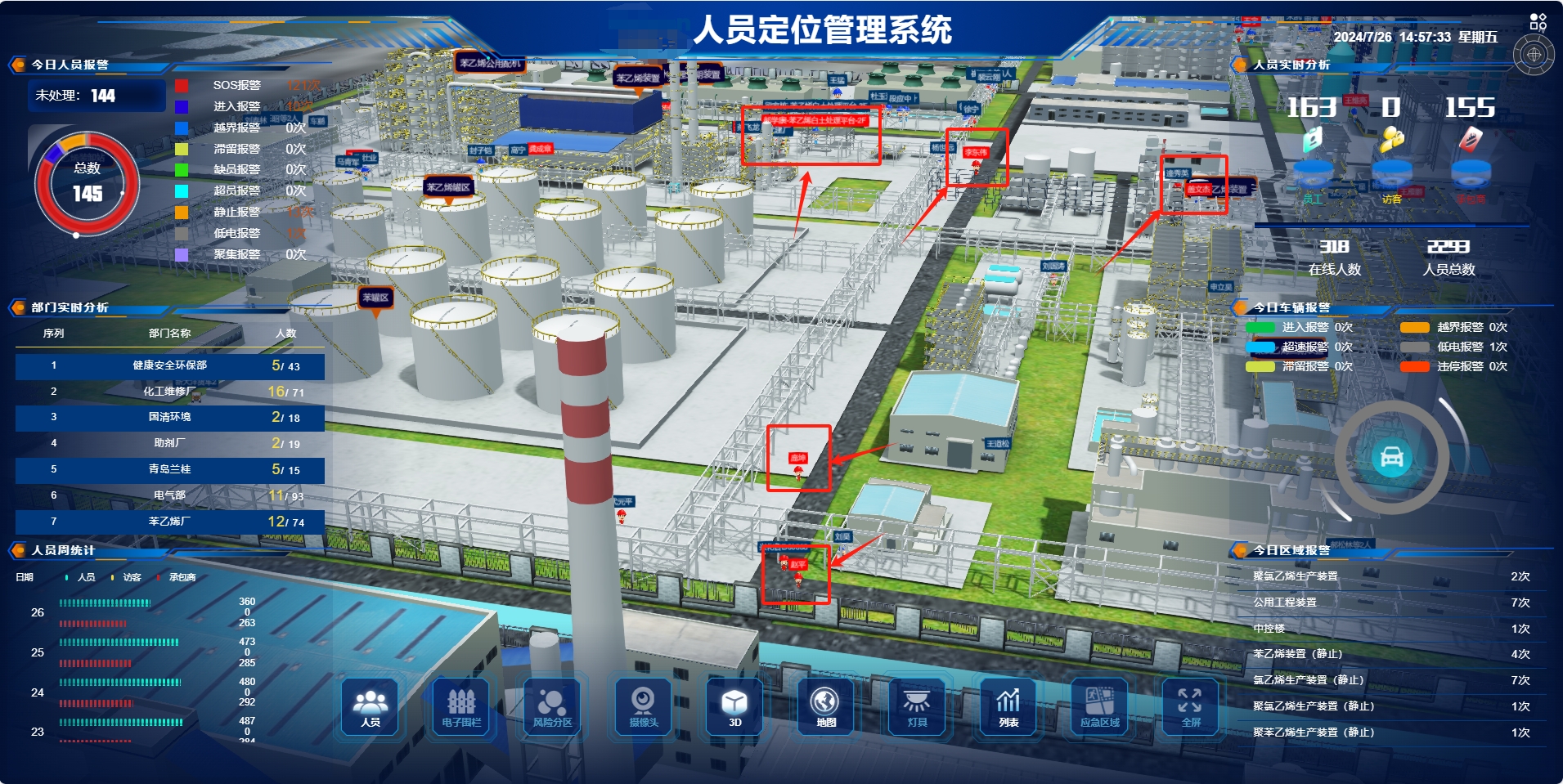 風電場<b class='flag-5'>人員</b>定位系統:多維度賦能智慧化運營與<b class='flag-5'>安全</b><b class='flag-5'>保障</b>