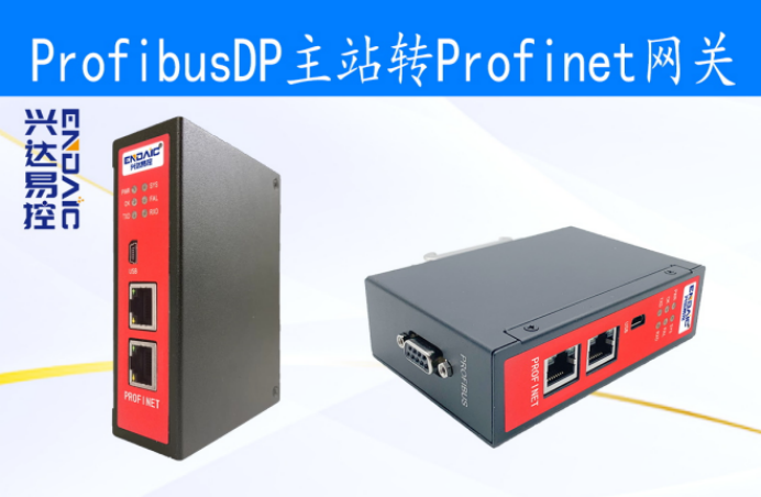 profibusDP<b class='flag-5'>主</b><b class='flag-5'>站</b><b class='flag-5'>轉</b><b class='flag-5'>profinet</b>網關接ABB電機保護單元與1200plc通訊