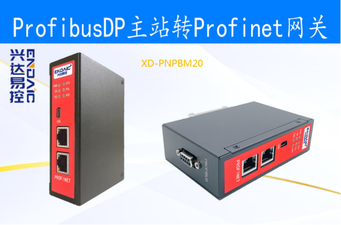 profibusDP主站轉(zhuǎn)profinet<b class='flag-5'>網(wǎng)關(guān)</b>接E+H流量計(jì)在<b class='flag-5'>污水處理</b>中的應(yīng)用