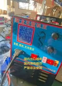 大功率脉冲捕深水机头 进口新型电吸24v深水逆变器机头#工作原理大揭秘 #单片机 #电路原理 