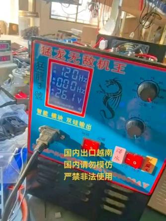 逆变器