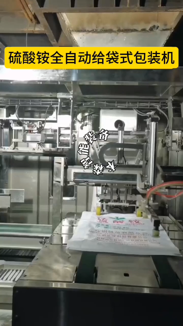 硫酸銨全自動給袋式包裝機#硫酸銨包裝機#全自動包裝機#給袋式包裝機#顆粒粉末包裝機#自動封口縫包包裝 
