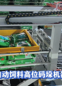 誰能不想要這樣的“員工”從不會偷懶摸魚抱怨辛苦不管寒冬酷暑都雷打不動干活一臺機器頂三四個人用，實實在在省成本