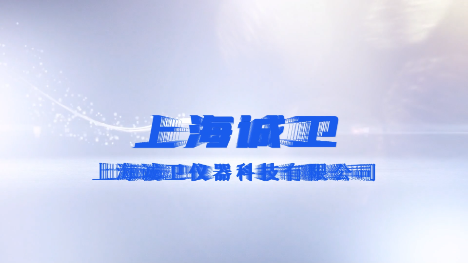 诚卫-牙科手机转动功率测试仪—操作规程
