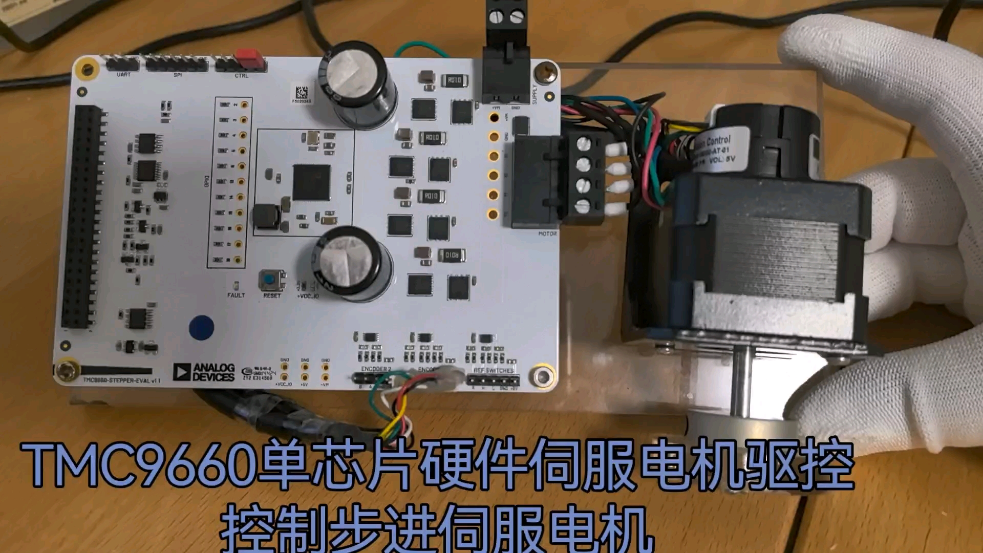 高集成硬件伺服電機驅動控制芯片TMC9660控制步進伺服電機 最高100KHz三環刷新頻率 只需外加功率管 