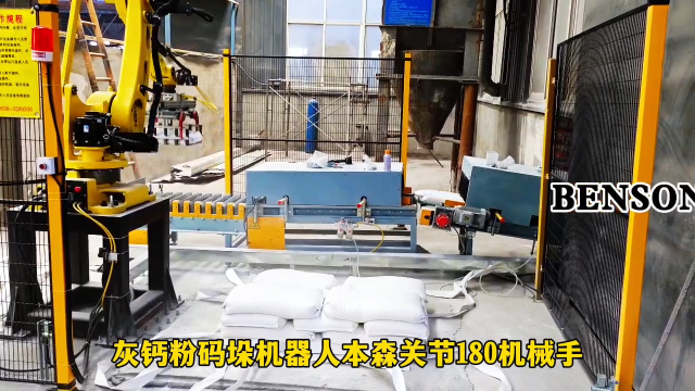 山東本森智能裝備   灰鈣粉碼垛機器人本森關(guān)節(jié)180機械手#碼垛機器人
 