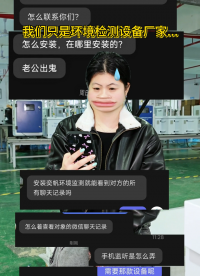 我們只是環境檢測設備廠家