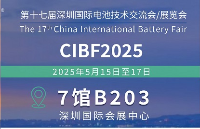格雷希爾<b class='flag-5'>亮相</b><b class='flag-5'>2025</b><b class='flag-5'>深圳</b><b class='flag-5'>國際</b><b class='flag-5'>電池</b><b class='flag-5'>展</b>，以高效方案賦能新能源測試全鏈路