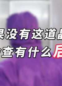 半導體的制造離不開昂貴的材料和設備！#芯片 #電子技術 #電子知識 