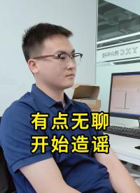 一鍵查詢(xún)硬件工程師精神狀態(tài) 