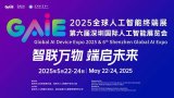八大亮點(diǎn)帶你提前“解鎖” 2025<b class='flag-5'>全球</b><b class='flag-5'>人工智能</b>終端展!