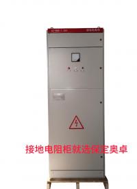 6KV10KV35KV接地電阻柜