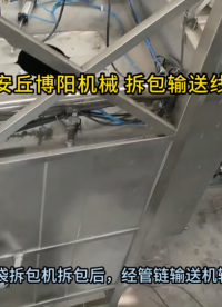 純堿管鏈式粉料輸送機結構解析 管鏈粉體輸送系統加工定制方案
#機械制造
 