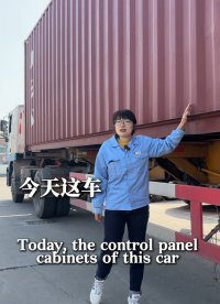 電氣控制盤柜源頭工廠#源頭工廠 #物聯網 
