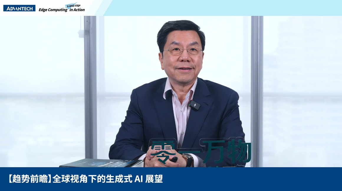 <b class='flag-5'>研</b><b class='flag-5'>華</b>「Edge Computing & <b class='flag-5'>WISE</b>-Edge in Action」主題論壇隆重登場