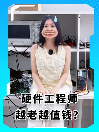 半导体