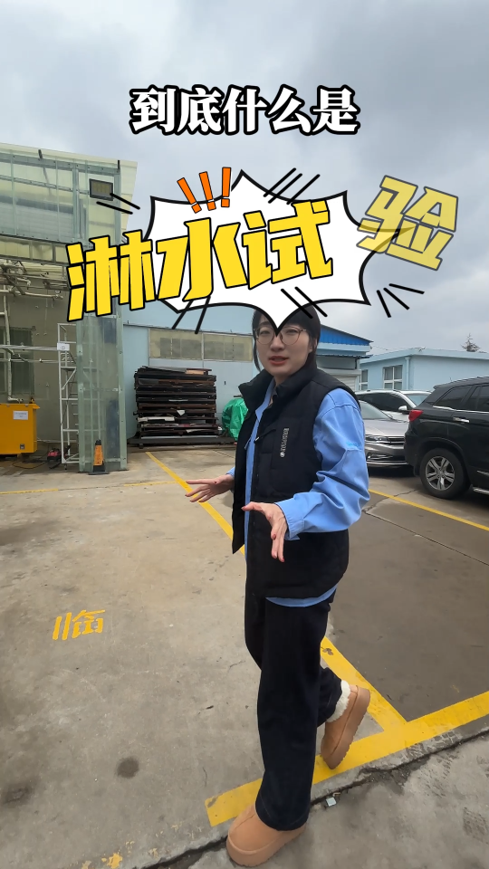 淋水試驗的過程怎么一鍵生成報告#淋水實驗 #plc #遠程控制 
