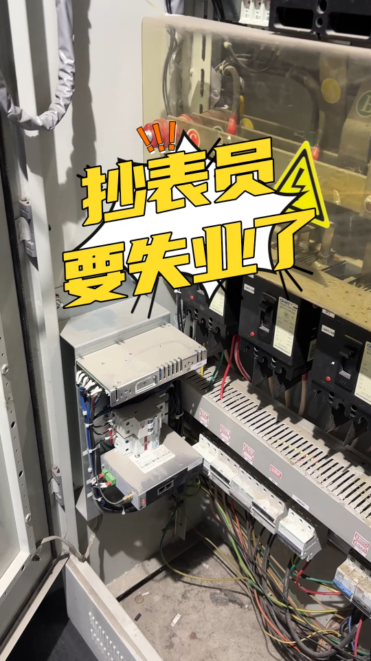 遠程抄表#遠程抄表系統(tǒng) 