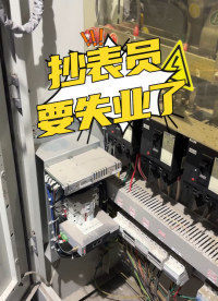 遠程抄表#遠程抄表系統 