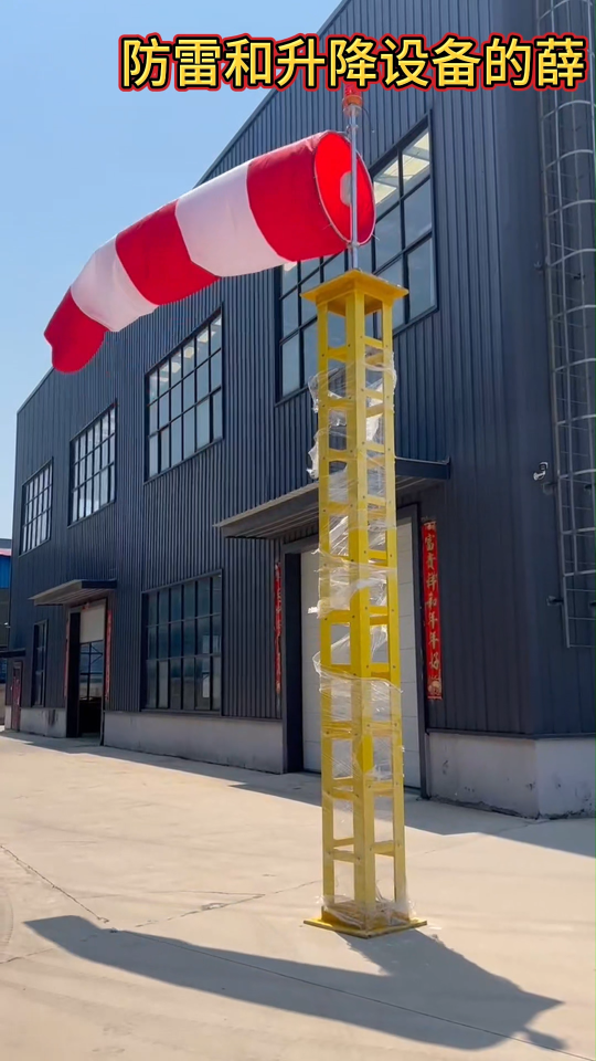 機(jī)場(chǎng)易折易碎桿塔 移動(dòng)式玻璃鋼 FOD塔 飛行區(qū)易折桿