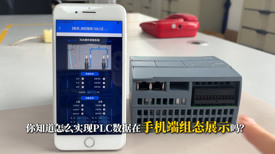 怎么實現PLC的數據組態？#plc #手機組態 #組態監控 