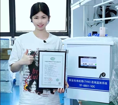 奕帆電化學VOC在線檢測儀廠家直銷