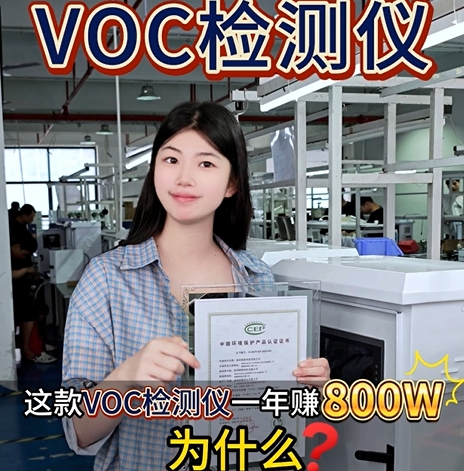 奕帆廠界VOC在線監(jiān)測儀源頭廠家