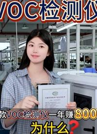 奕帆廠界VOC在線監(jiān)測儀源頭廠家