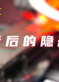 裝片背后的隱形陷阱 你注意到了么？#電路知識 #人工智能 #芯片 
