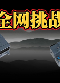 【技術小白秒懂版】御控網關隔山通訊原理拆解#plc #物聯網 