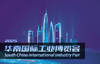 如何實現穩定的工業自動化網絡？光路科技工業交換機將亮相華南國際工業博覽會