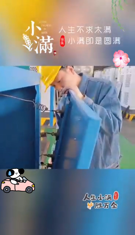 空壓機綜合保護裝置安裝遇小滿終得圓滿