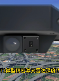 索尼dTOF傳感器AS-DT1