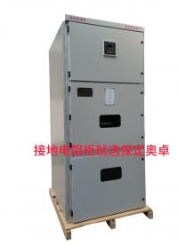 接地電阻柜核心作用