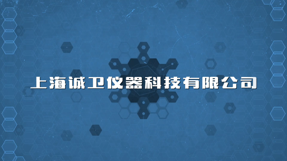 誠衛-織物垂直燃燒測試儀-視頻解說