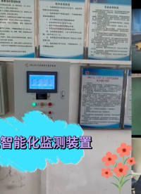 空壓機智能監測裝置大壁掛