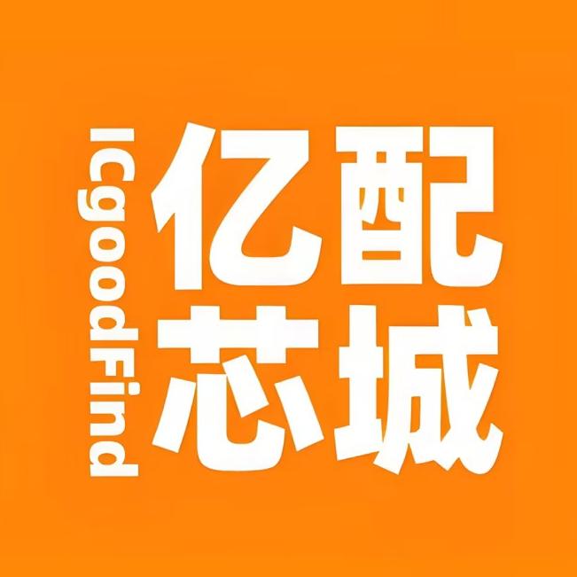 億配芯城-14年行業經驗