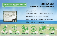 高產牲畜和高產果蔬的秘訣竟然是——LoRaWAN<b class='flag-5'>協議</b>