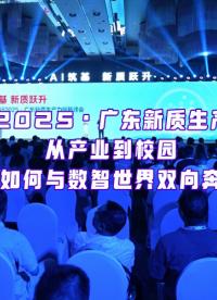 伙伴與華為如何共同打造數(shù)智世界的“閉環(huán)”？