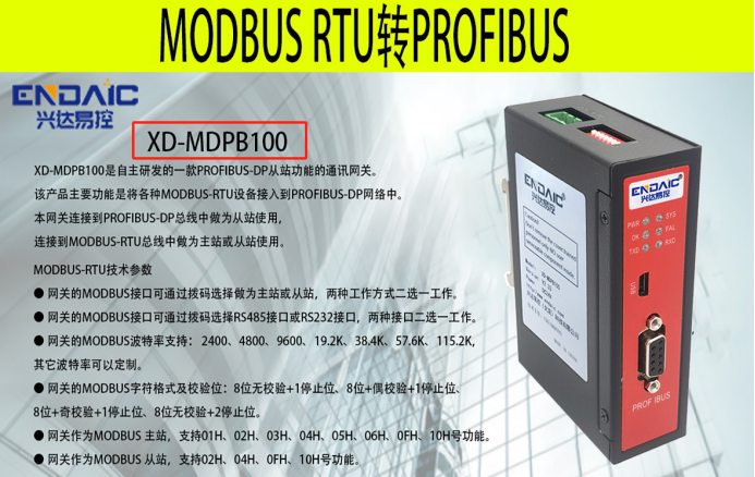ModbusRTU轉profibusDP網關接三菱變頻器與PLC通訊
