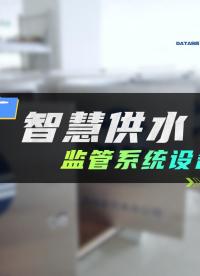 智慧水務(wù)信息化管理系統(tǒng)—水廠水務(wù)生產(chǎn)運(yùn)行管理系統(tǒng)，用數(shù)據(jù)驅(qū)動(dòng)供水智慧化升級(jí)！# 智慧水務(wù)管理系統(tǒng)# 智慧水務(wù)軟