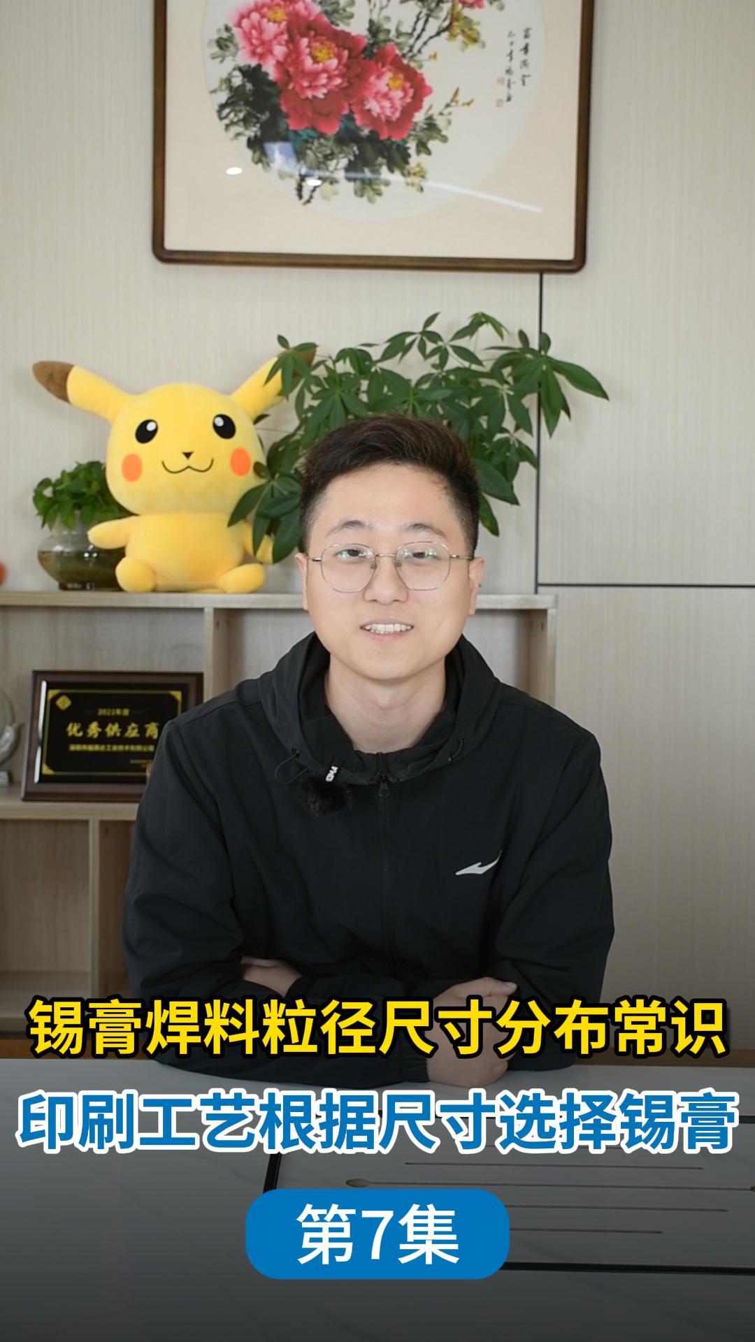 錫膏粒徑大小尺寸分布常識2