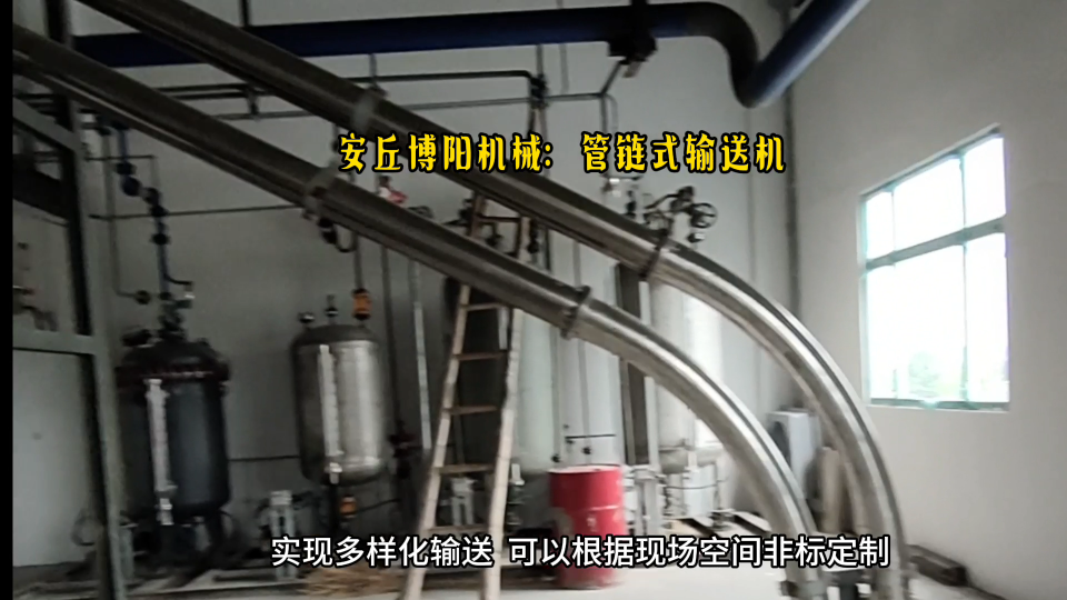 化工粉末管鏈式輸送機現場 管鏈式粉體輸送機