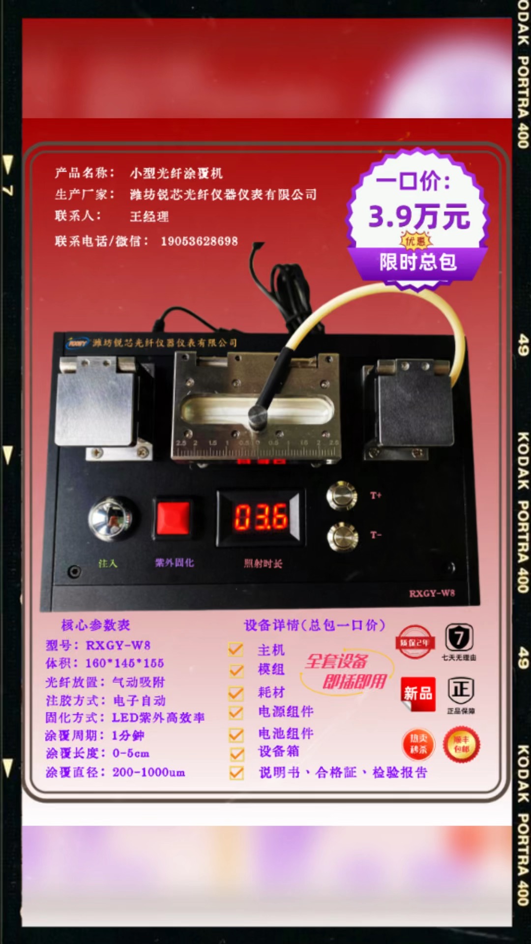 #單片機 【銳芯光纖涂覆機 科技賦能光纖處理】
? 三款機型 精準適配多元需求
 
- RXGY-W8便攜式光