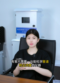 奕帆插入式粉塵檢測儀源頭廠家直銷