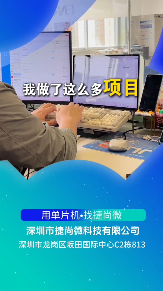 輝芒微單片機FT60E011A-RB芯片，FLASH單片機性價比之王！#單片機 