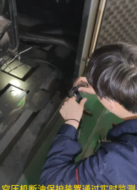 空壓機斷油保護裝置的壓力傳感器是這樣接的
#電工 #plc 
