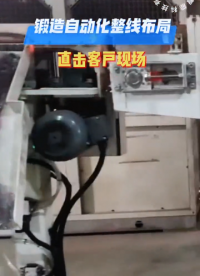 圓盤件多工位自動化生產(chǎn)線配套設(shè)備